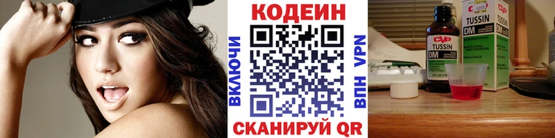 Codein напиток Lean (лин)  Купить закладки  Татарск 