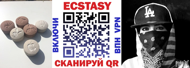 Ecstasy круглые  Купить где  Татарск 