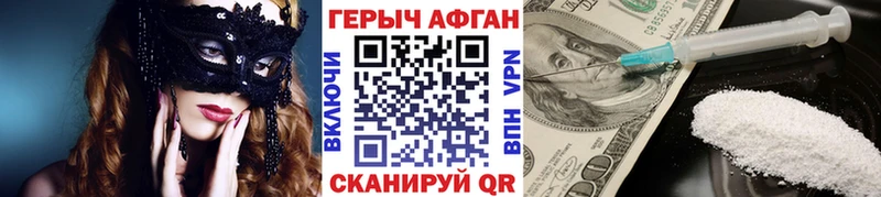 Купить где  Татарск  Героин VHQ 