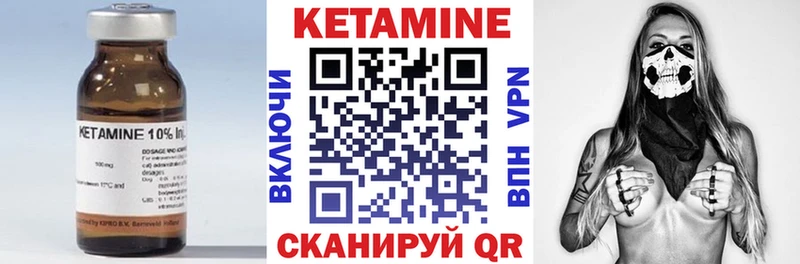 Кетамин ketamine  Купить  Татарск 