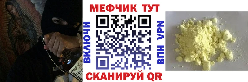 Меф  Татарск